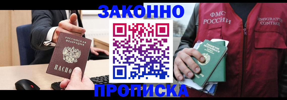 временная регистрация гарантия в Алексине