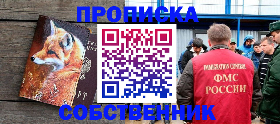 прописка паспорт в Алексине