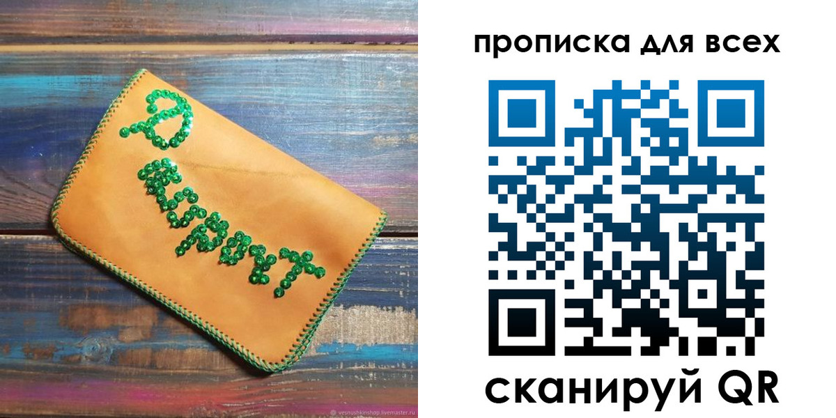 прописка в Алексине