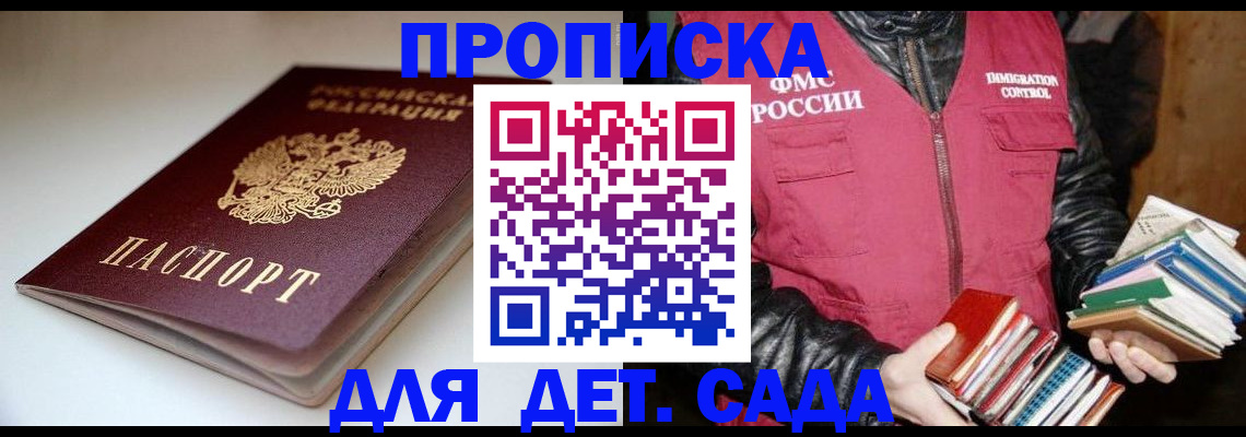 временная регистрация надежно в Алексине