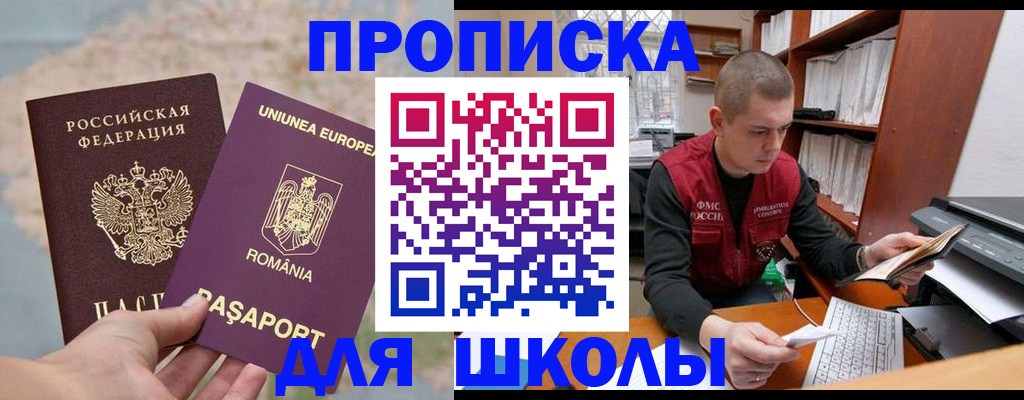 прописка 2025 в Алексине