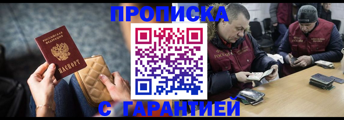 временная регистрация гарантия в Алексине