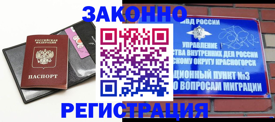 временная регистрация для школы в Алексине