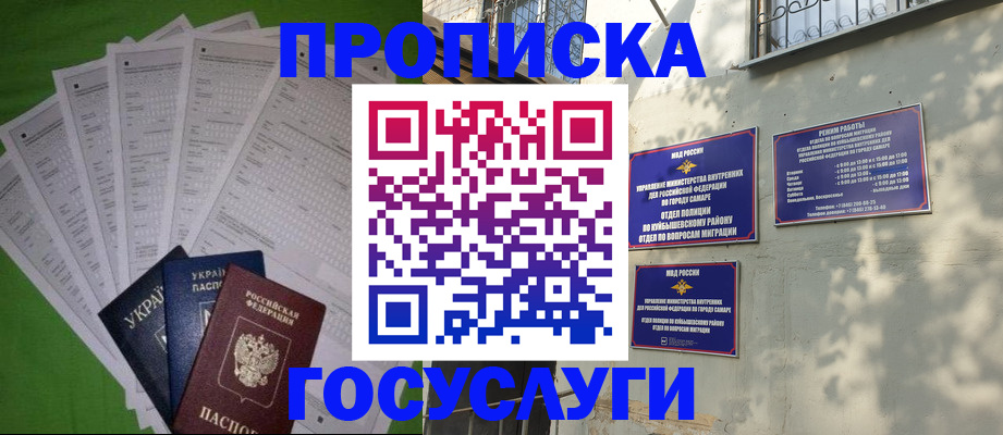 временная регистрация 2025 в Алексине