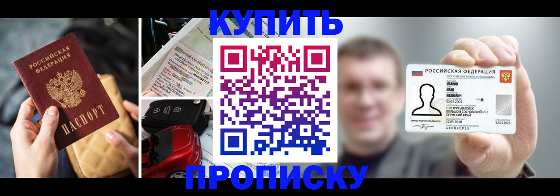 временная регистрация для школы в Алексине