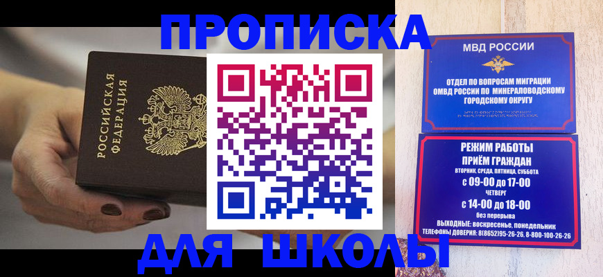 прописка законно в Алексине