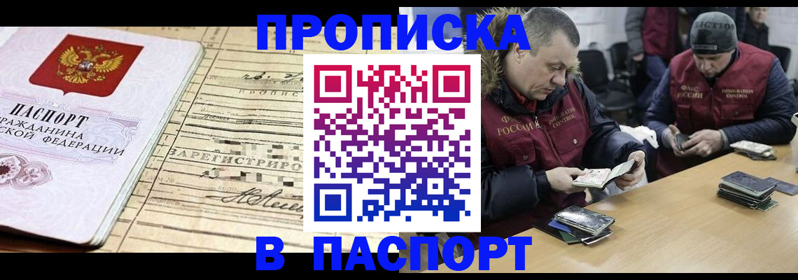 прописка 2025 в Алексине